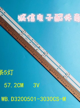 适用夏新M3217D灯条 SJ.WB.D3200501-3030CS-M 液晶电视LED背光灯