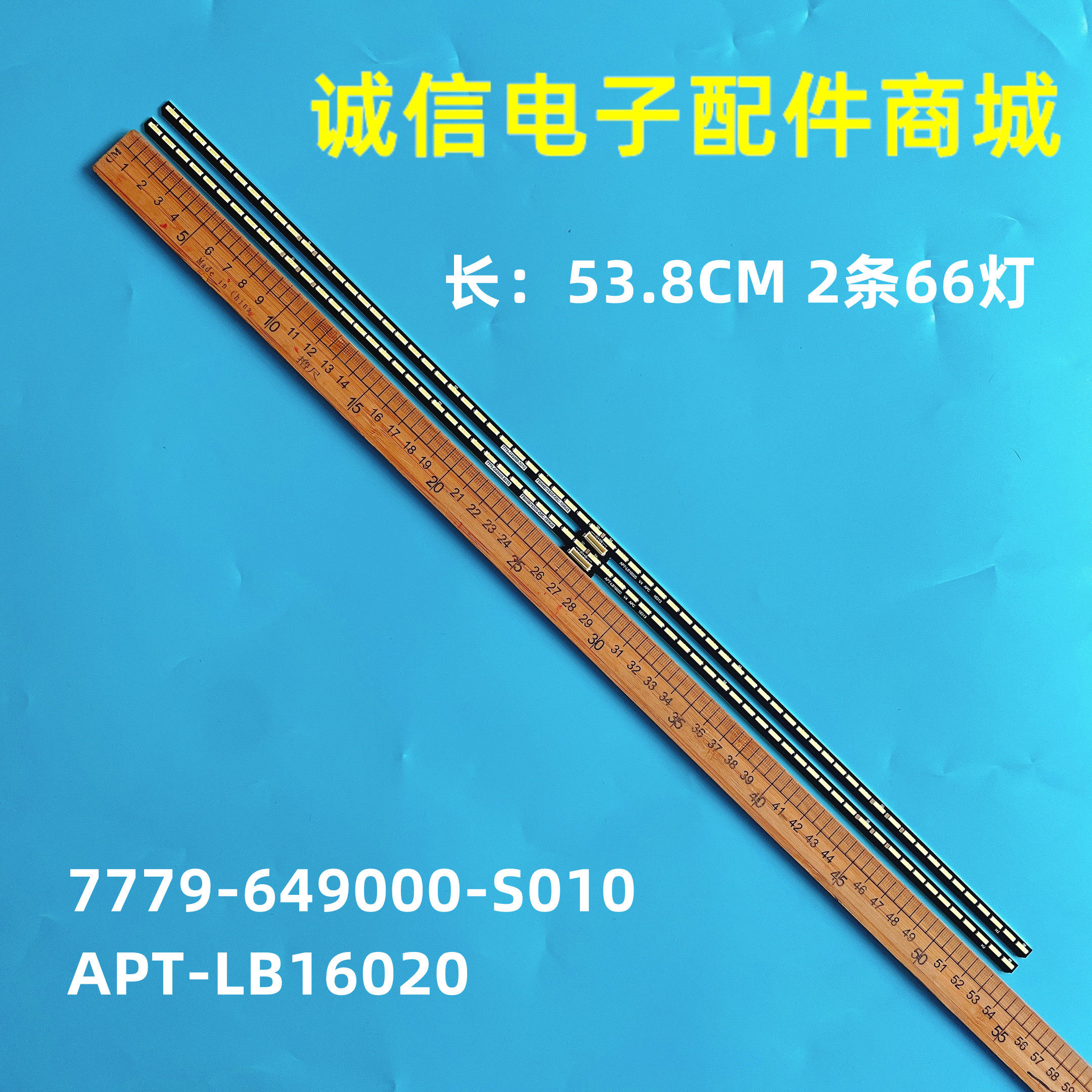 适用创维49V1灯条7779-649000-S010 APT-LB16020屏REL490WY电视机 - 实物图