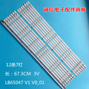 适用全新通用65PUS6162/12 65PUS6262U液晶背光灯条LB65047 V1 V0