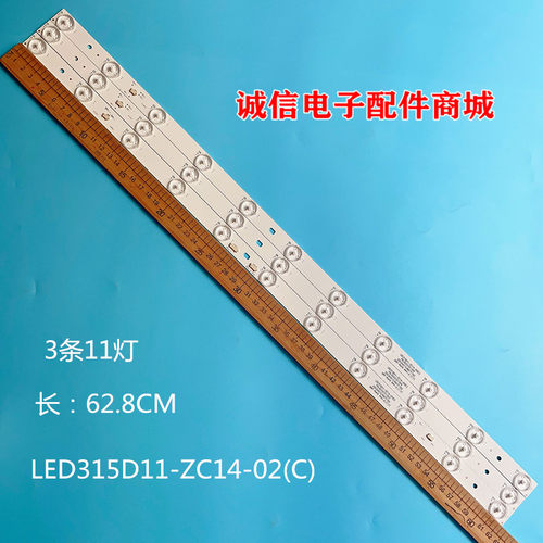 LED315D11-ZC14-02(C)灯条