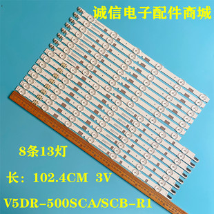 适用三星UA50JS7200JXXZ UE50JU6870 液晶电视灯条V5DR-500SCA/SC