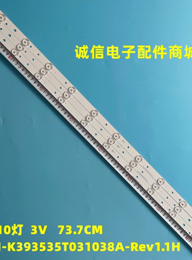 适用全新长虹欧宝丽LED39V2灯条CRH-K393535T031038A-Rev1.1H E22