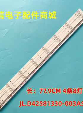 适用海信HZ43H50Y/HE43A6100U液晶电视背光灯条JL.D42581330-003A