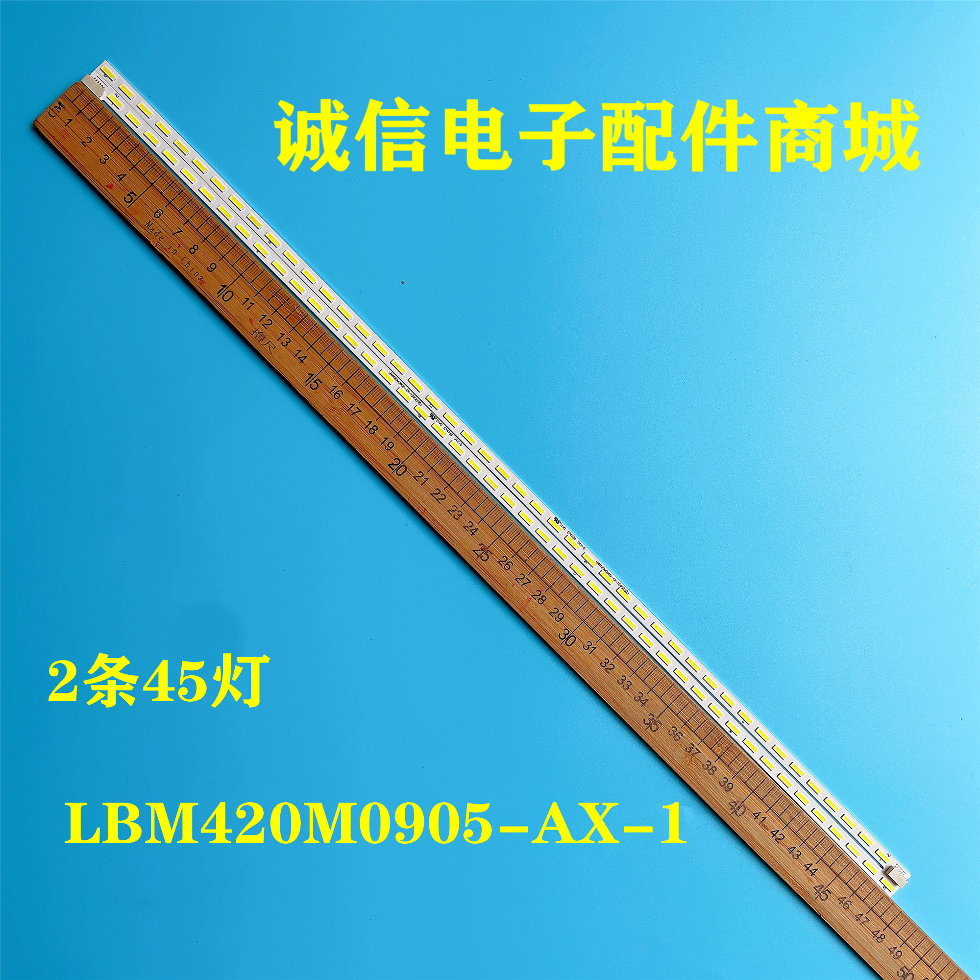 适用全新创维42E7CRN 42E300R电视机背光LED灯条LBM420M0905-AX-1 - 实物图