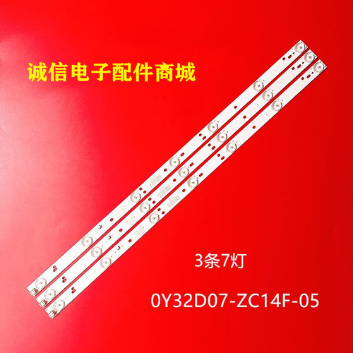 0Y32D07-ZC14F-03灯条