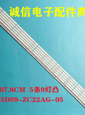 适用AWOX DJT55SH液晶电视灯条KJ55D09-ZC22AG-05/07/01/01E LED
