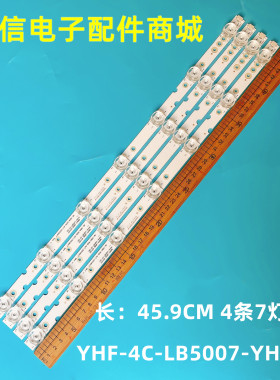 适用东芝50U3900C灯条YHF-4C-LB5007-YH04J配屏LVU500NDEL电视灯