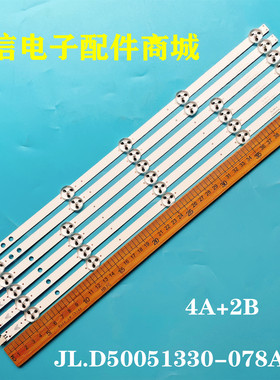 适用全新50寸 JL.D50051330-078AS-C 078HS SVV500A51A SVV500A51