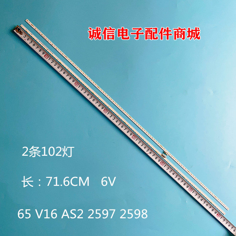 适用长虹65Q3R创维65G8S灯条65 V16 AS2 2597 2598 Rev06 LC65EGE