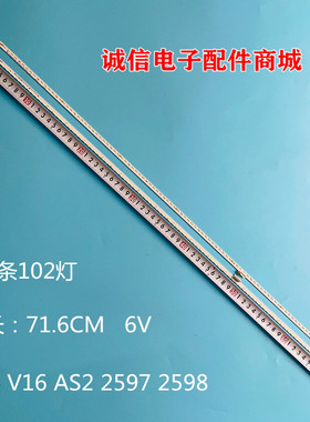 适用长虹65Q3R创维65G8S灯条65 V16 AS2 2597 2598 Rev06 LC65EGE