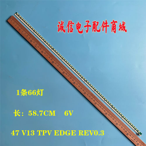 47V13TPVEDGEREV0.3灯条