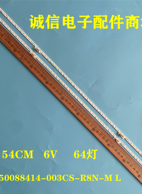 适用海信HZ50U7A HZ50A70灯条HE500S5U51 JL.E50088414-003CS-R8N
