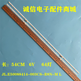 适用海信HZ50U7A HZ50A70灯条HE500S5U51 JL.E50088414-003CS-R8N