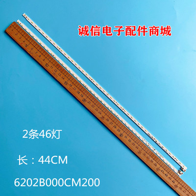 6202B000CN200灯条