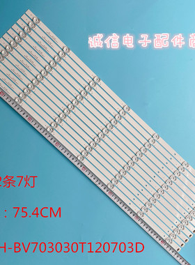 适用夏普4T-C70CFZA灯条CRH-BV703030T120703D-REV1.4 一套价