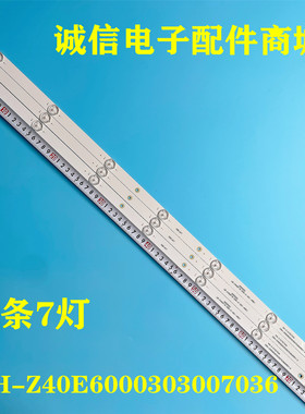 适用全新40寸灯条CRH-Z40E6000303007036ADREV1.0 A34