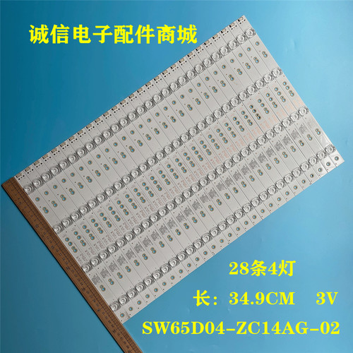 SW65D04-ZC14AG-02灯条