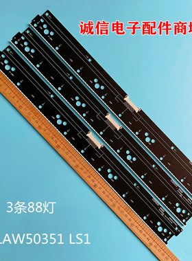 适用索尼KD-65X9005C KD-65X9000C灯条NLAW50351 LS1液晶电视机灯