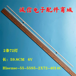 适用海信HZ55U7A灯条HZ55U8AC背光Hisense-55-55S5-2X72-4014C铝