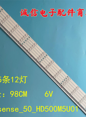 适用海信50M5010灯条Hisense_50_HD500M5U01-LE_5X12_3030C_6S1PX