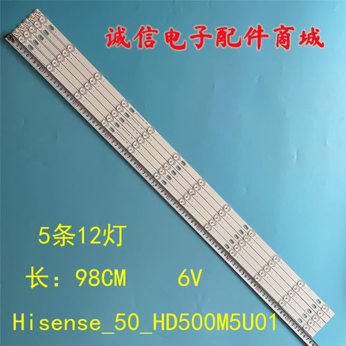 Hisense_50_HD500M5U01-LE灯条