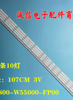 适用创维55G25 55H4 55A6M灯条5800-W55000-FP00背光灯10灯珠4条