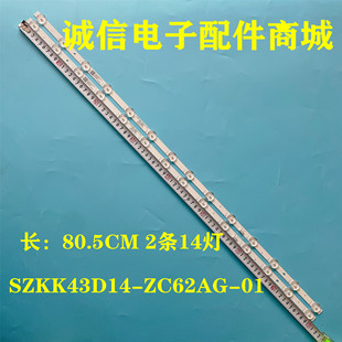 适用康佳LED43F1500C LED43G30AE灯条LED43S2A SZKK43D14-ZC62AG-