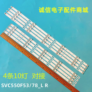 适用三星UN55TU7000/8000 UE55TU7020/7092背光灯条SVC550F53/78_
