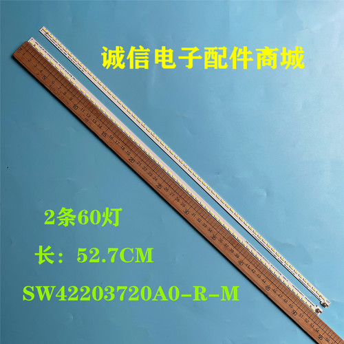 SW42203720A液晶灯条