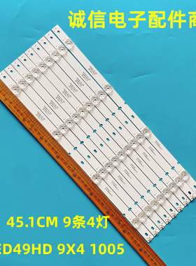 适用全新49寸灯条DLED49HD 9X4 1005 E177671B/PEC BPM2V0 1732