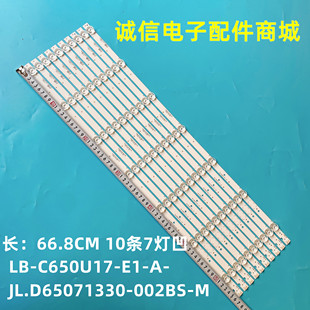 65D2S 适用长虹65A5U 65F8 65DP200 LED303 65T10灯条CHDMT65LB22