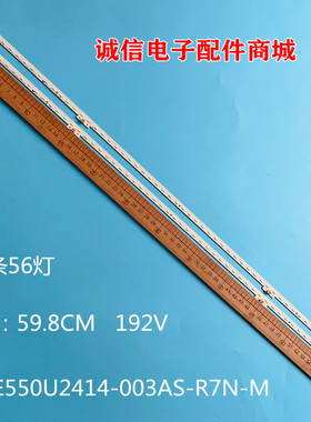 适用海信N55F灯条HE550X3U81-T0L4+JL.E550U2414-003AS-R7N-M电视