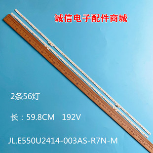 003AS 适用海信N55F灯条HE550X3U81 T0L4 JL.E550U2414 M电视 R7N