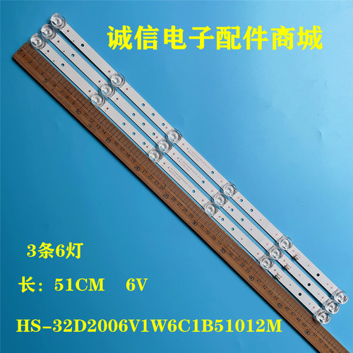 HS-32D2006V1W6C1B51012M灯条