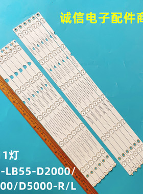 适用长虹LED55LD2200A灯条CCH-LB55-D2000/D3000/D5000-R/L液晶灯