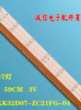 适用KSKK32D07-ZC21FG-04灯条DEXP H32C7200K 32YD350 303kk32003
