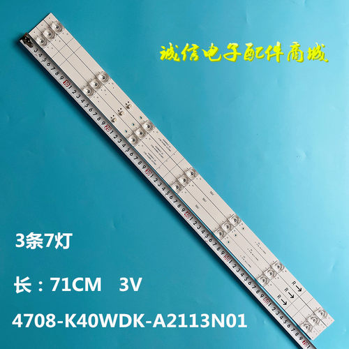 4708-K40WDK-A2113N01灯条