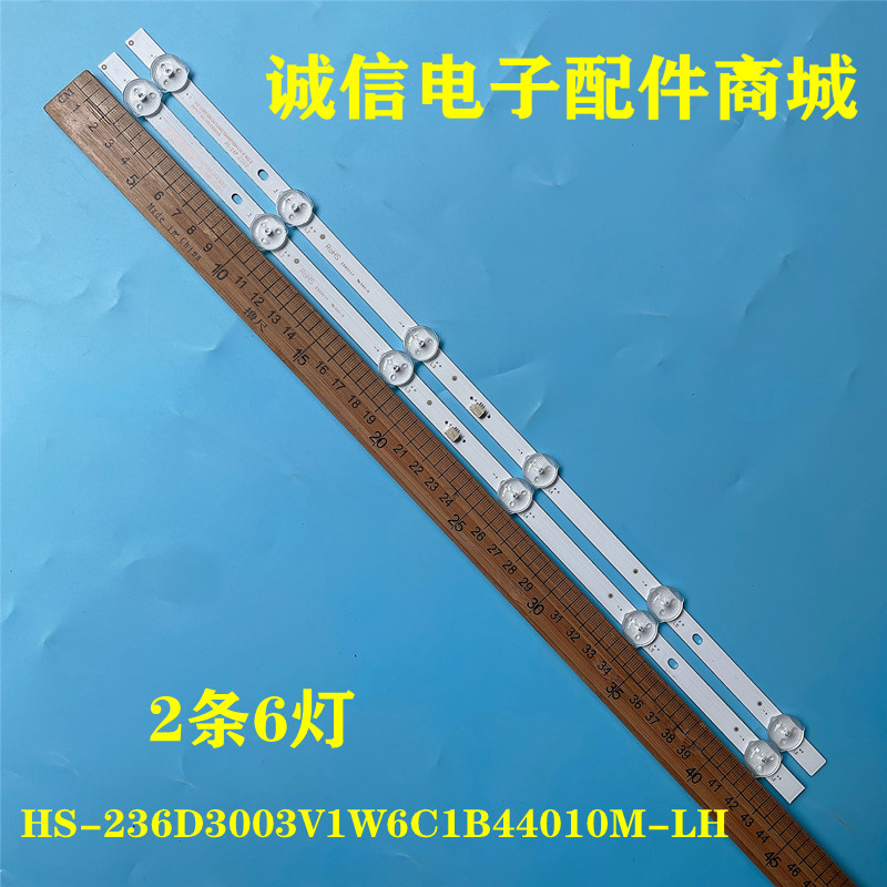 适用组装机23寸E503117灯条HS-236D3003V1W6C1B44010M-LH 液晶2条 - 实物图