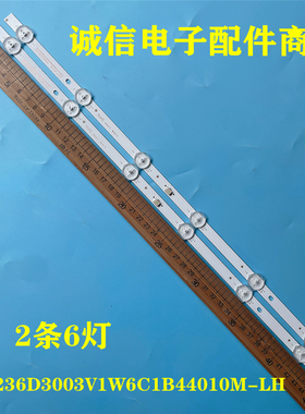 适用组装机23寸E503117灯条HS-236D3003V1W6C1B44010M-LH 液晶2条