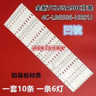 TCL65P365P3C灯条65HR330M06A5