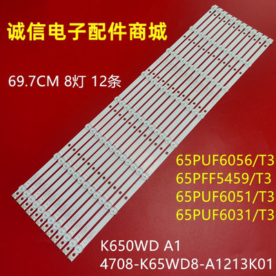 4708-K65WD8-A1213K01液晶灯条