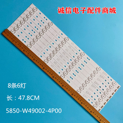 5850-W49002-4P00灯条