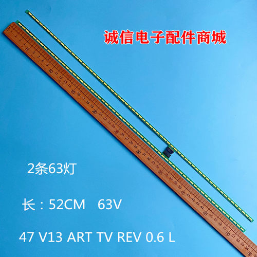47V13ARTTVREV0.6L灯条