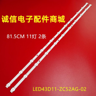 适用海尔LE43M31 42K31A风行Z43G2111灯条LED42/3D11-ZC52AG-02
