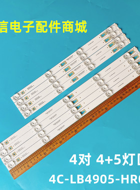 适用TCL L49P1A-F灯条49D2900 49HR300M05A1 4C-LB4905-HR09J