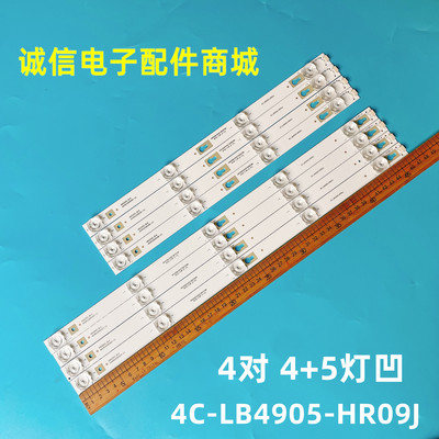 4C-LB4905-HR09J液晶灯条