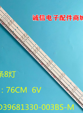 适用海信JL.D39681330-003BS-M灯条1171297 LC-40Q5020U 40DFS69