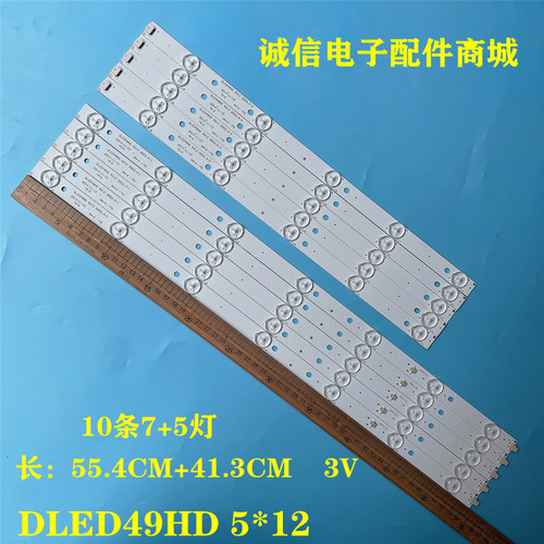DLED49HD5*12液晶灯条