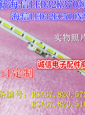 适用海信LED32K370 LED32K360 LED32H130 LED32K180D灯条GT-11194
