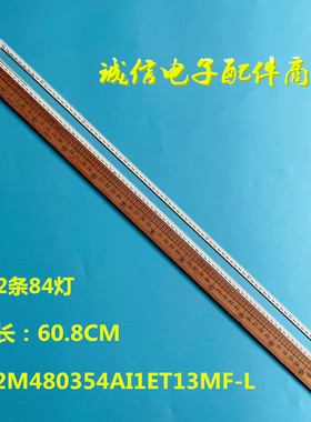 全新适用TCL电视L48E4690A灯条T52M480354AI1ET13MF-L一套